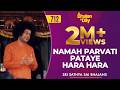 712 Namah Parvathi Pataye Hara Hara Sri Sathya Sai Bhajans