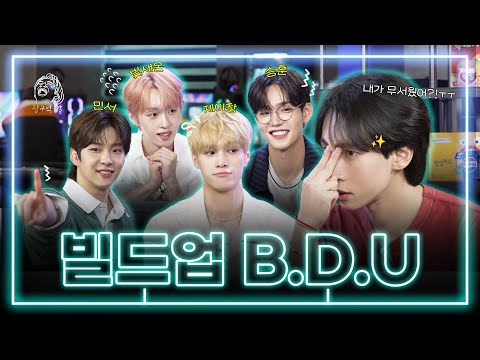 [SUB] 심사위원… 아니… 형! 계급장 떼고 붙자(요)👊🏻🔥| 광구석 1열 ep.03 #비디유 #BDU #서은광 #비투비 (ENG/CHN)