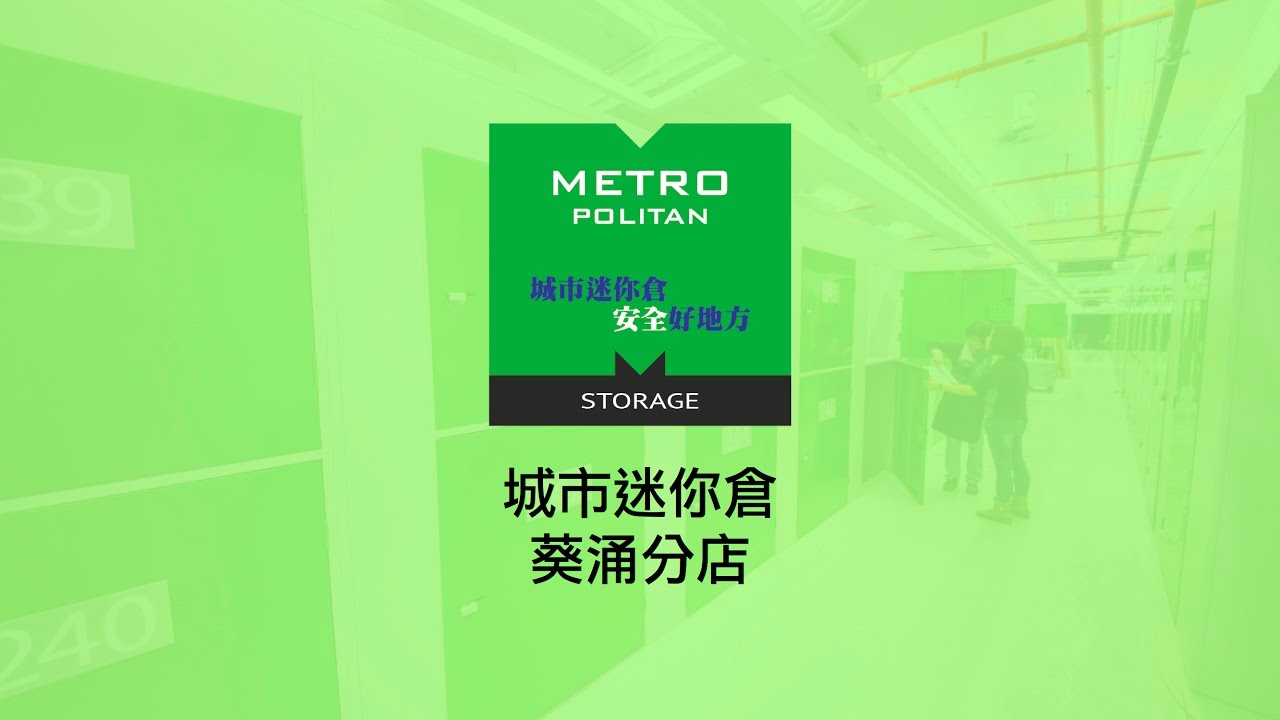 Metro Storage Image