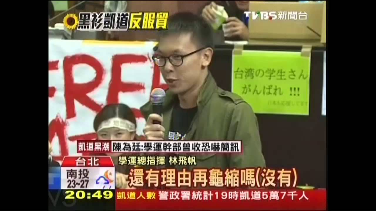 寸步難行! 林飛帆:反服貿黑潮超過50萬