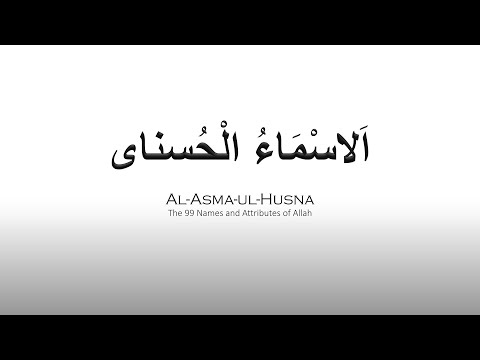 99 Names of Allah