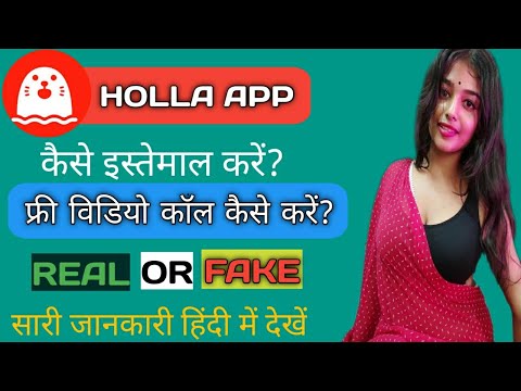 holla app || holla app kaise use kare || holla app tricks || holla app review