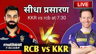 LIVE - IPL 2021 Live Score, KKR vs RCB Live Cricket match highlights today