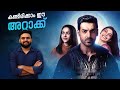 Attack: Part 1 Movie Malayalam Review | Reeload Media