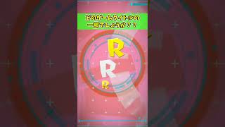 【68】このゲームタイトルはなんでしょうか？？　#ゲームタイトルクイズ　#Shorts　#short　#Shortsvideo