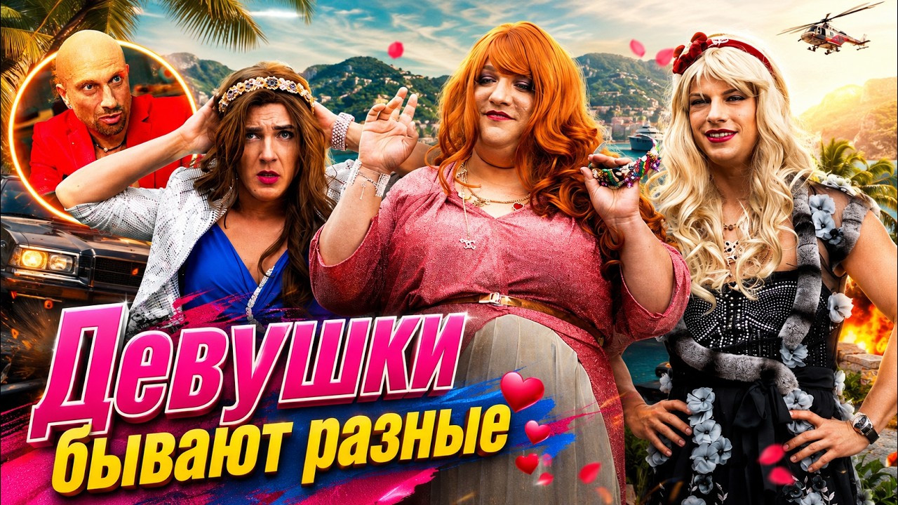 Они проснулись в Мексике без памяти, а за ними уже охотятся | КОМЕДИЯ С ДМИТРИ