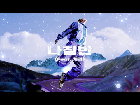 Video thumbnail for 나침반  (Direction)