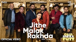 Jithe Malak Rakhda (Full Song)  Chal Mera Putt  Bi