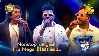 Nonstop නම් ඉතින් FLASHBACK තමයි..... | 𝐇𝐈𝐑𝐔 𝐌𝐄𝐆𝐀 𝐁𝐋𝐀𝐒𝐓 🔥💥