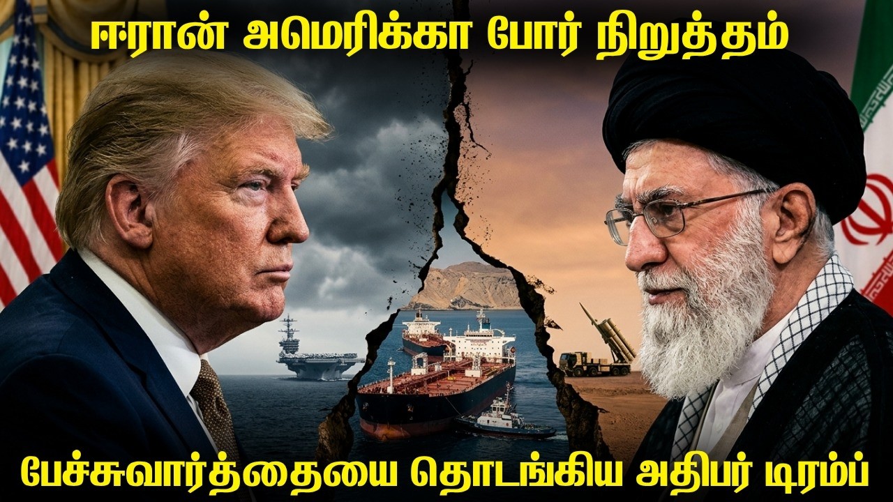 ஈரான் அமெரிக்கா போர்-நிறுத்தம்|அமெரிக்க கண்டிஷன்கள