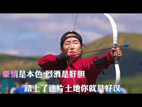 草原天籁：春雷演唱《敬草原》旋律优美，歌声高亢嘹亮，超好听！