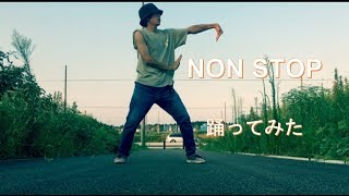 Kandy - Non stop | PIROSHIKI | Inspired by Nonstop | DUBSTEP | アニメーション・ポップ・タットの組み合わせでダブステップダンス！