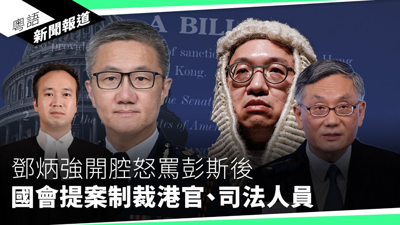 港府鼓動公屋「篤灰」風氣　街坊憂影響鄰里關係兼殺錯良民｜粵語新聞報道（01-24-2025）