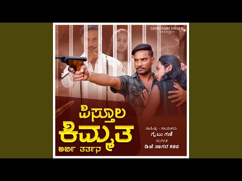 Pistul Kimmat Arbi Tartana