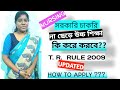 সরকারি NURSING চাকরি না ছেড়ে উচ্চ শিক্ষা �
