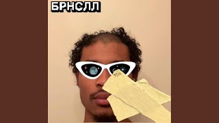 Sat on my Balls in Public and Maintained Composure