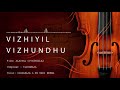 Vizhiyil Vizhundhu High Quality Alaigal Oivathillai Ilayaraja BS Sasi Rekha Bharathiraja