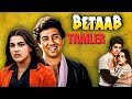 BETAAB Trailer Sunny Deol Amrita Singh Shammi Kapoor Nirupa Roy Sonu Nigam Prem Chopra