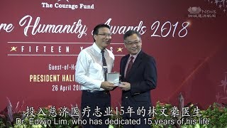 仁医获医疗大奖 肯定多年无私付出   