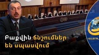 Ադրբեջանին կարող են պատժել, Հայաստանի պահանջները Հաագայում բավարարվելու են. իրավապաշտպան