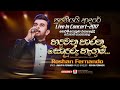 හදවත පාරන සොඳුරු හැගුම් Hadawatha Parana Soduru Hegum Roshan