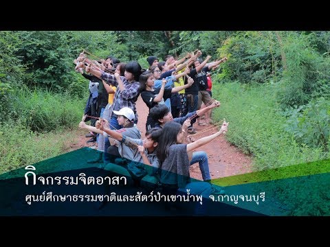 สถานีพัฒนา และส่งเสริมการอนุรักษ์สัตว์ป่าเขาน้ำพุ