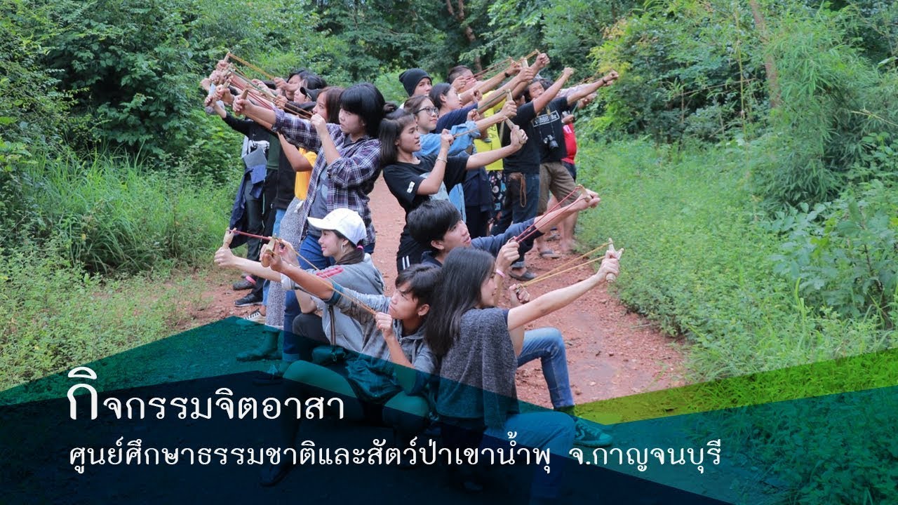 สถานีพัฒนา และส่งเสริมการอนุรักษ์สัตว์ป่าเขาน้ำพุ