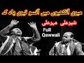 Meri Akhyon Me Ansoo Teri Yad K By Sher Ali Mehr Ali Brothrz