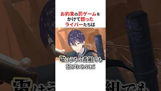 電流罰ゲームをかけて闘うにじさんじ⚡️#にじさんじ切り抜き #剣持刀也 #加賀美ハヤト #シェリンバーガンディ #ベルモンドバンデラス #shorts