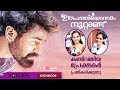 Irupathiyonnaam Noottaandu Movie Theatre Response After First Day First Show Kozhikode