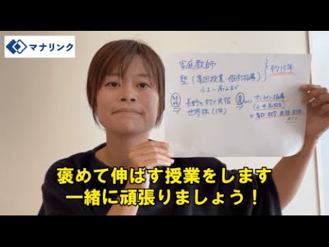 総合経済学科 明治学院大学大学 社会学部 卒 アイオンライン家庭教師