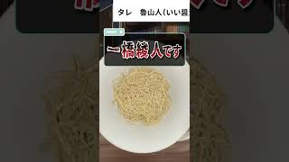 ついに麵と化した一橋【一橋綾人/にじさんじ】