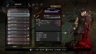 【仁王2】仁王新作!!あまり死なずにクリアできるのか!?  Part 1