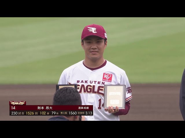 イーグルス・則本昂大 プロ通算100勝・1500投球回達成表彰式!! 2022年7月18日 東北楽天ゴールデンイーグルス 対 オリックス・バファローズ