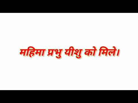 Katra Katra(कतरा कतरा)Hindi Christian Song,By:-Prasanta Kumar Bagh