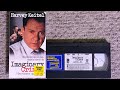 Opening To Imaginary Crimes 1995 Vhs