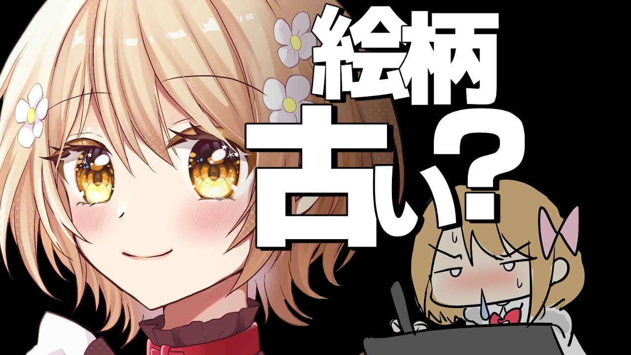 🔴【研究】最新の絵柄を学ぶぞ！【漫画家Vtuber赤佐たぬ】