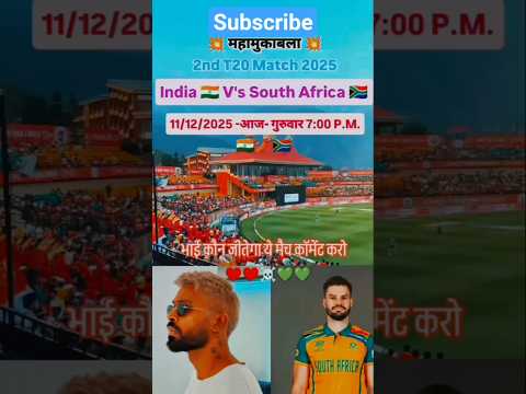 2nd T20 MATCH2025🥰☠️🔥💯#cricket #trending #youtubeshorts #cricketlover #cricketnews #hardikpandya#new