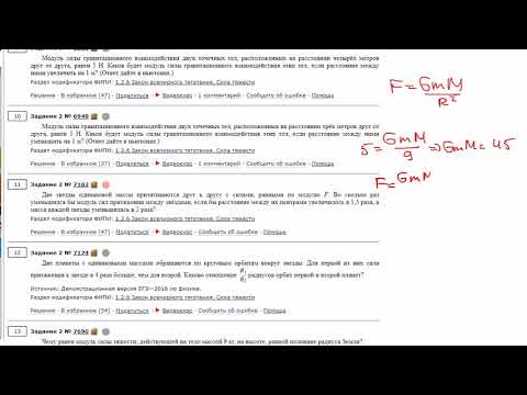 ЕГЭ физика Задание 2#6948