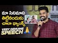 Chaavu Kaburu Challaga Director Koushik Very Genuine Speech About His Movie