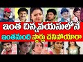 Youngest Actors Who Died Recently | Telugu,Hindi,Kannada,Tamil Actors Died Recently | Telugu NotOut
