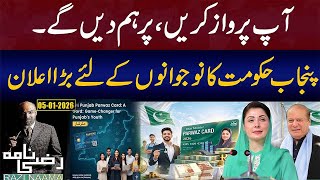 Download lagu Massive Job Opportunities Abroad 🇦🇪🇶🇦 | Big Chance for Young Pakistanis | Parwaz Card Explained mp3