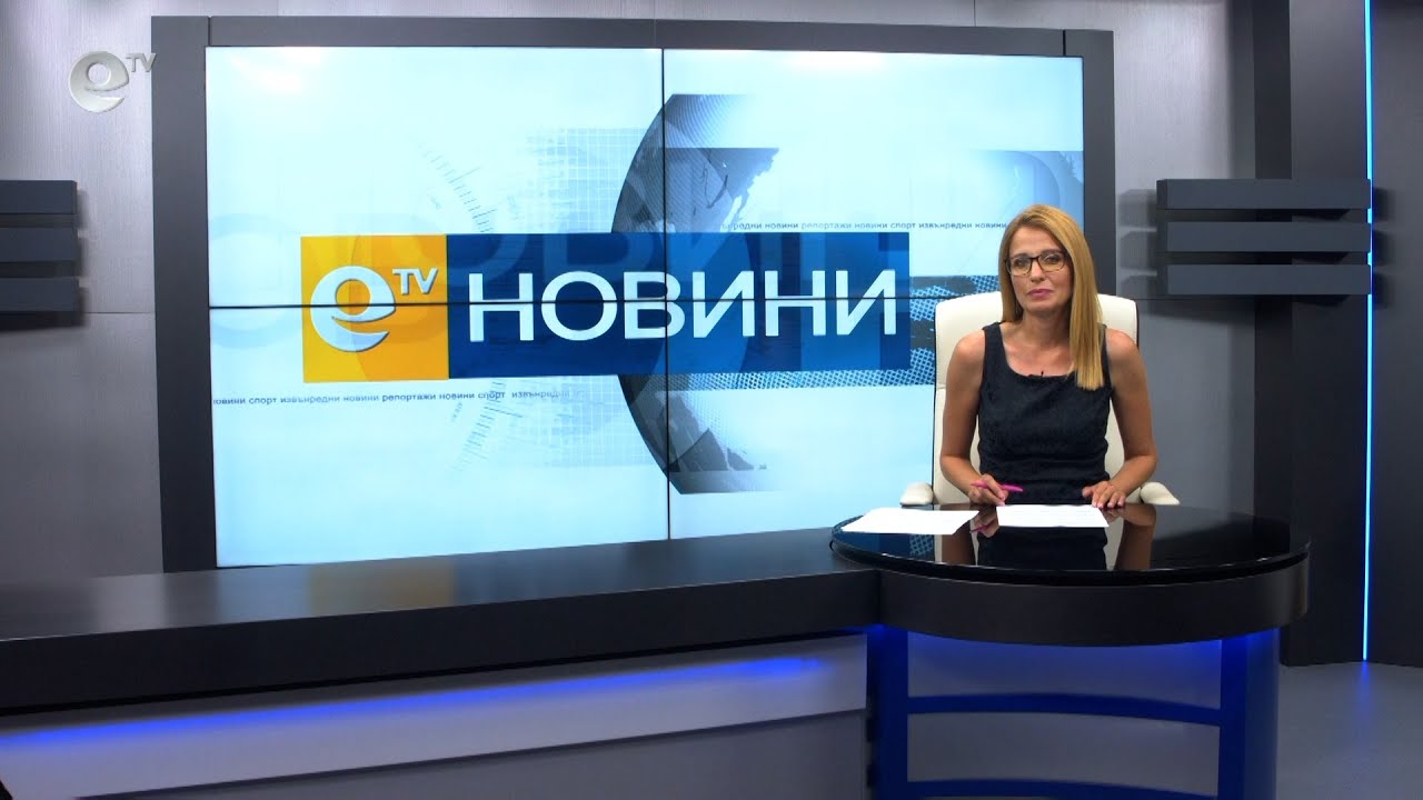 Новини 08 07 2021