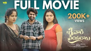 Srivaari Priyuraalu  Telugu Full Movie (4K)   Rish