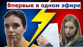 Олеся Медведева VS Янина Соколова. Баттл в нашем эфире. Pavlovskynews