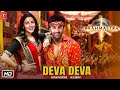 BRAHMĀSTRA - Deva Deva song(HINDI)| Amitabh | Ranbir | Alia | Nagarjuna | Ayan @SonyMusicIndia