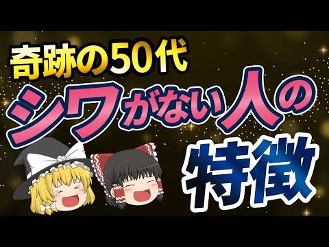 ジワについて詳しく解説