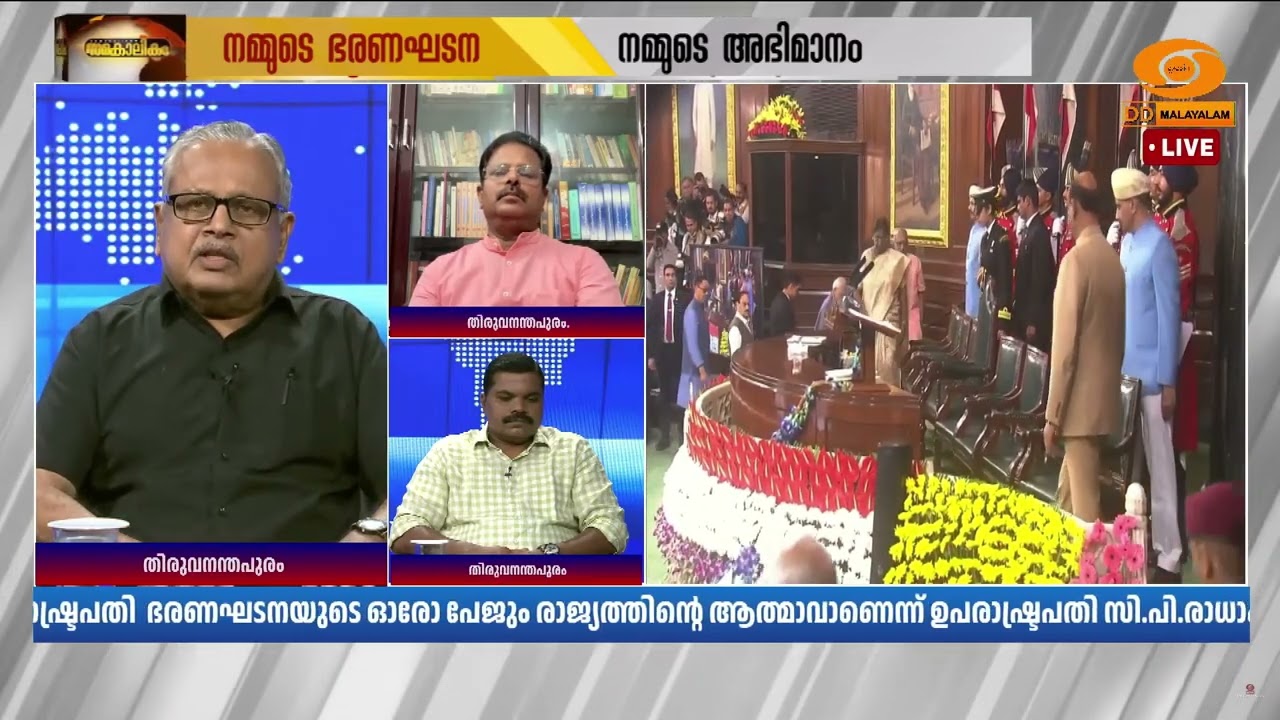 22 മാസത്തെ അടിയന്തരാവസ്ഥ ഒഴികെ ബാക്കി എല്ലാകാലവും ഈ ?