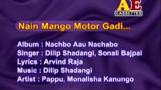 Nai mango motor gadi nahi mango motor gadi