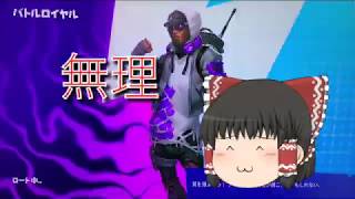 それは無理やって！お待たせしましたFortnite実況！Part38！